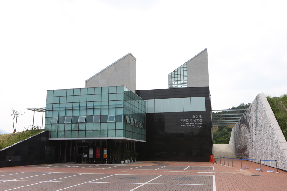 Taebaek Mountain Range Literature Museumt